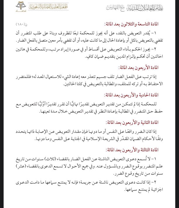 المحامية مَلك المنبهي⚖️ tweet media