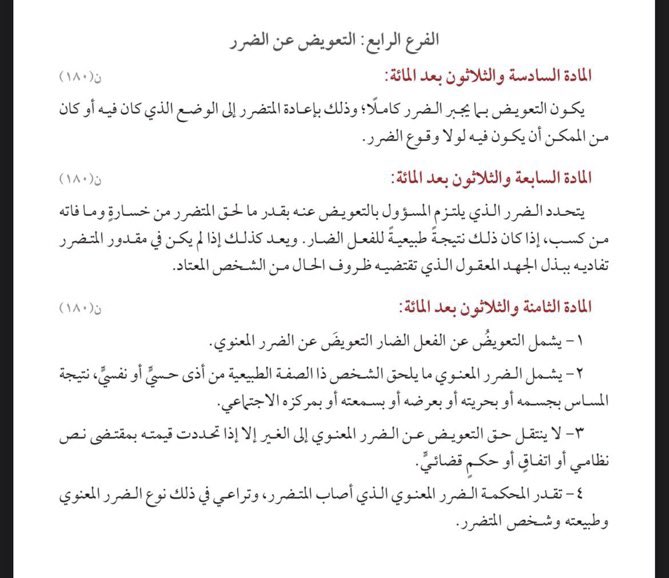المحامية مَلك المنبهي⚖️ tweet media