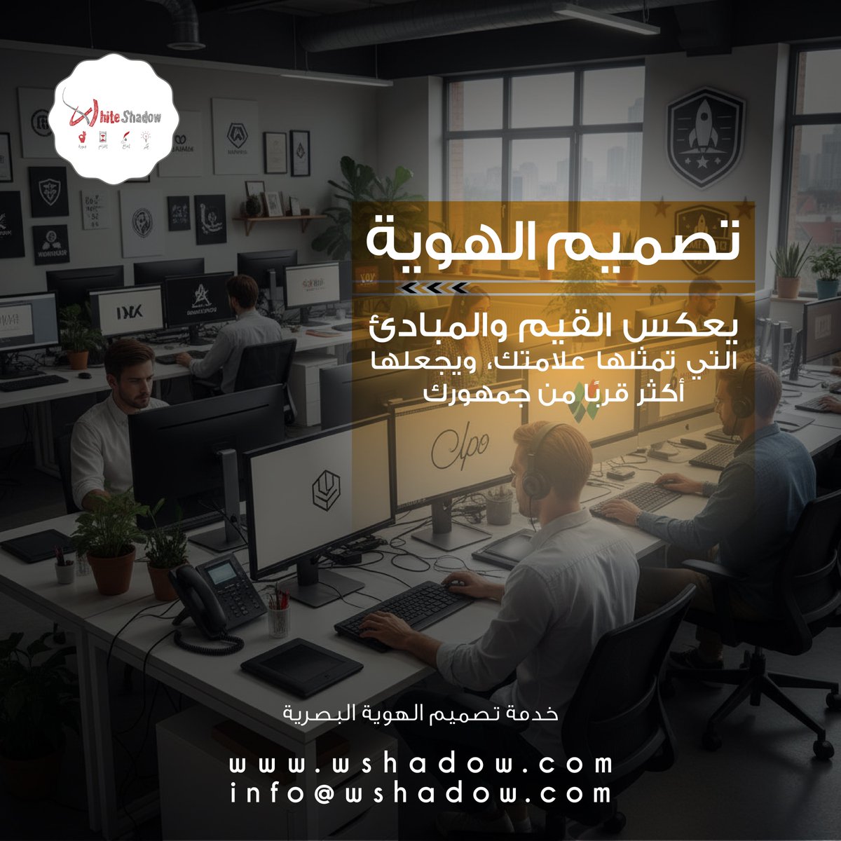 wshadow_co's tweet photo. الهوية ليست شكلًا فحسب، بل وعدٌ تلتزم به علامتك في كل تفصيلٍ يراها جمهورك.

#وايت_شادو #تصميم_هوية #علامة_تجارية https://t.co/sTv516NgrU