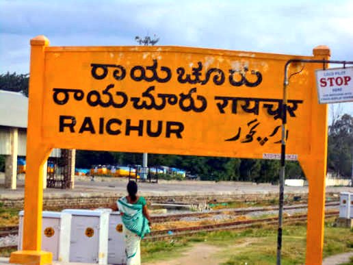 Hyderabadi2911's tweet photo. Only three stations in India - Raichur Jn (KA), Krishna Jn (TS) &amp; H.S. Nanded (MH) have an unique distinction. These station boards/premises display five languages.

Nanded has Punjabi (in Gurmukhi script) as it houses Hazur Saheb Gurudwara, one of the five holy sites of Sikhism. https://t.co/7yObcPRY31