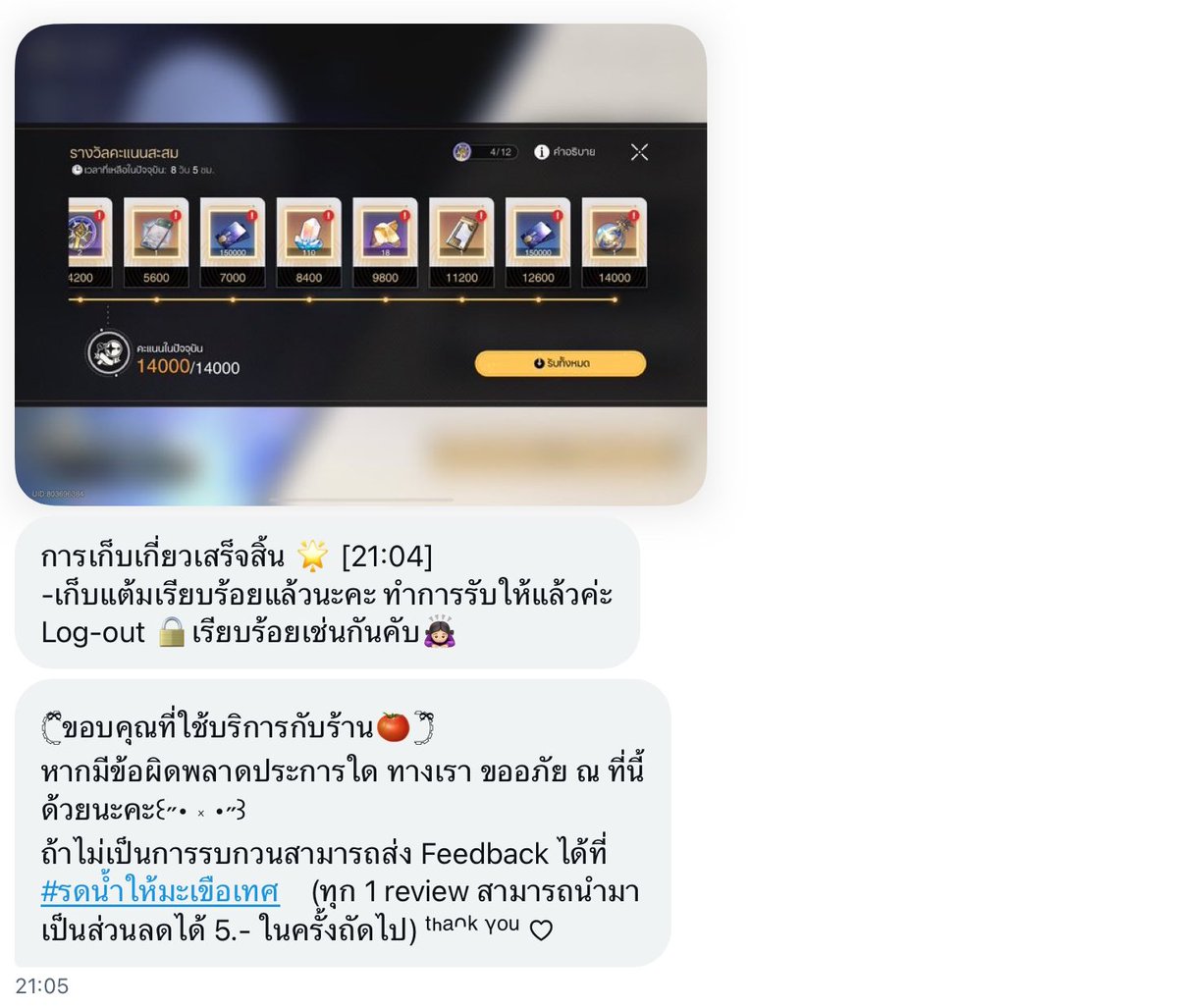 27 tweet media