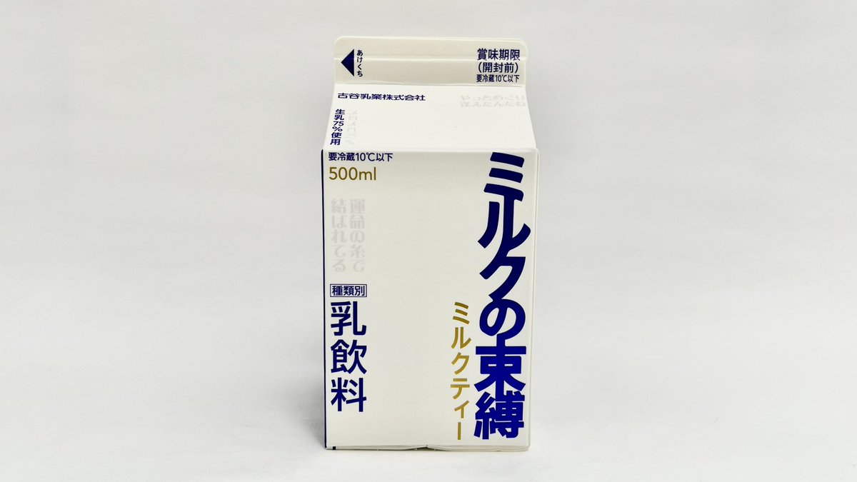 牛乳キャップ 2025年最新】牛乳キャップのアンティーク商品一覧 - Yahoo!オークション