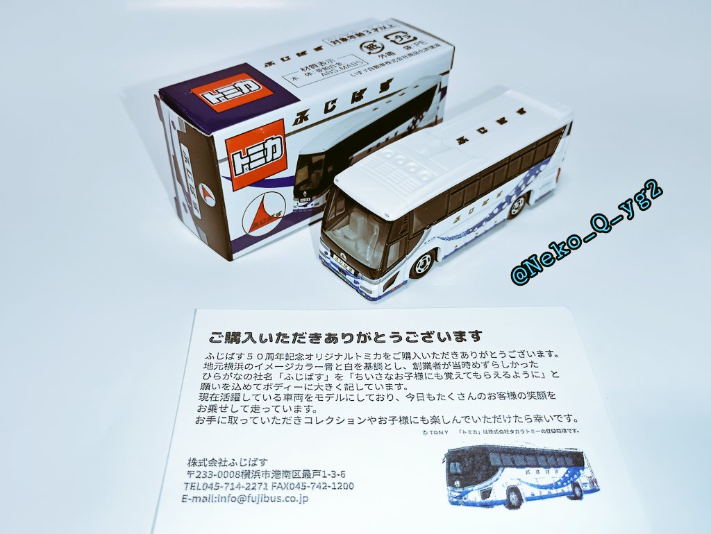 ふじばす（トミカ販売中） (@fujibus_ykhm) / Posts / X