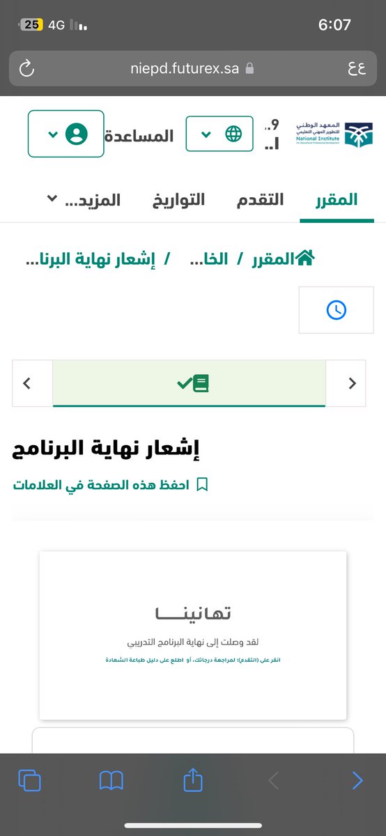 طمووح tweet media