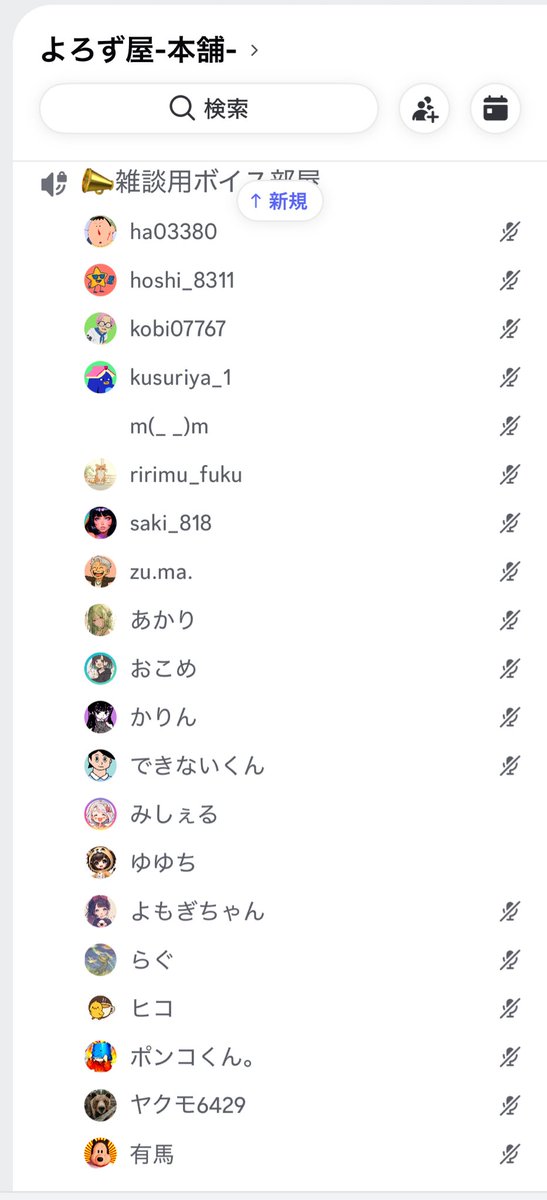 dn2u_u's tweet photo. 環境は選ばなきゃ手に入らない。　　　　　　　　　　　　　　　　　　　　　　　　　　　　　　　　　　　　　　　　　　　　　　　　　　　　　　　　　　　　　　　　　　　　　　　　　　　　　　　　　　　　　　　　　　　　　　　　　　　　　　　　　　　　　　　　　　　　　　　　　　　　　　

ﾑｰﾄﾞﾒｰｶｰゆゆち🦁（@yuyu16168 ）が
毎度ひらいてくれる雑談会🗣️💭
シンママで、月〜土まで仕事してるのに
自分の作業時間削ってまで
この場を作ってくれてるんよね🫶🏻✨
しかも、みんなと話すことで
モチベあがるってゆゆち本人も言ってて
この空気感ほんま尊い🥹💖

てか雑談会って無益だと思ってる人いる？
無益どころかメリットしかなくて

話しかけやすくなる
↓
質問しやすくなる
↓
行動が早くなる

＝結果、伸びる

今回は私は寝てて不参加だったけど←
見に行ったら20人おったwww
人集まり過ぎwww