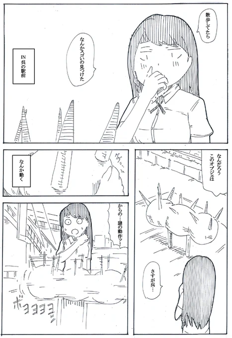 100日後に千になる少女15 