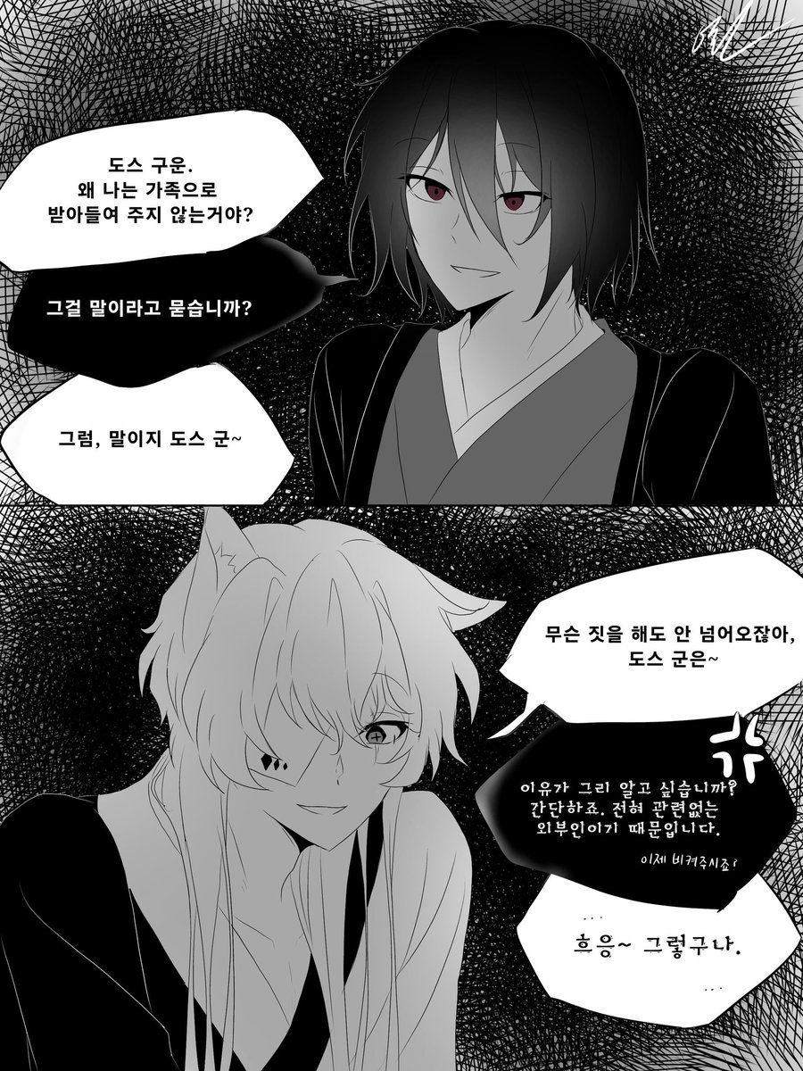 네코마타 콘셉트 일러스트 예시