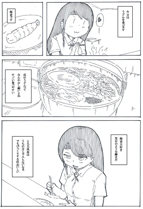 100日後に千になる少女16 