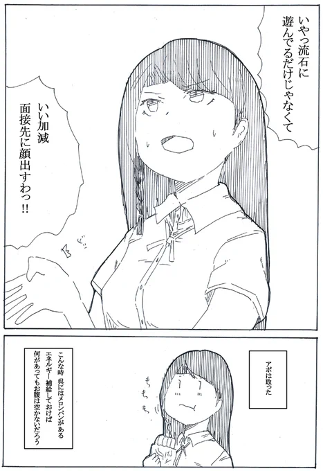 100日後に千になる少女17 