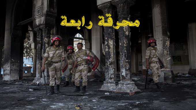 <a href="/azza_abdel85162/">ana zeina</a> <a href="/KElserty55006/">Khaled Elserty</a> مجازر رابعة وأخواتها كانت ضد المصريين الرافضين للظلم المطالبين باسترداد الحق الشرعى لأهله
لو كنا نحترم الديمقراطية ومتمسكين بها حقاً وليس مجرد شعارات
لتركنا الأخوان لمدتهم وبالديمقراطية أيضا يتم تغييرهم
لكن عقل البيادة لم يكن رافضا للأخوان فحسب بل ضد كل أشكال الحكم خلاف العسكرى!