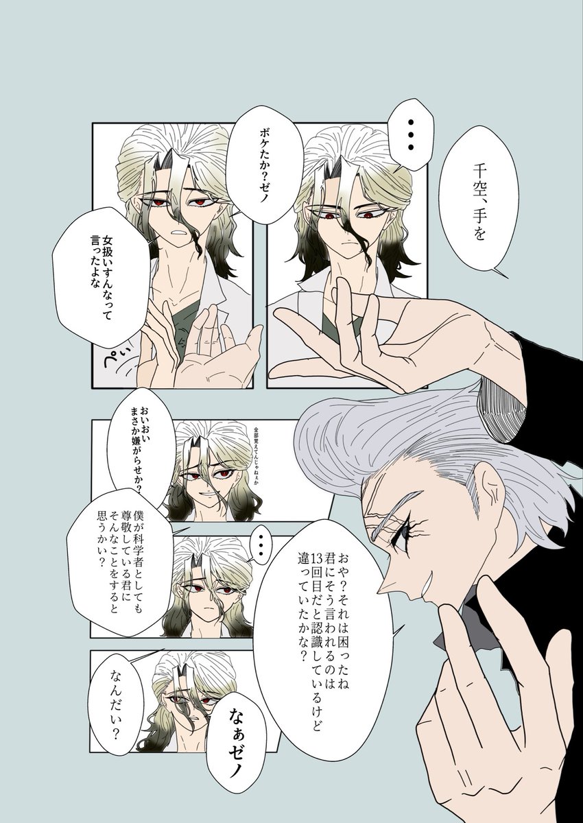 aaa_chappy's tweet photo. 合���的×合理的
ゼノ千♀ https://t.co/BrSEYt36Uv