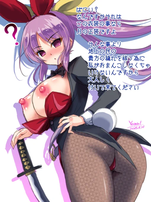 最近な事もあって印象がまだ強く残ってるのかバニーの日3枚目ですねw #いいおっぱいの日 ロスタイム