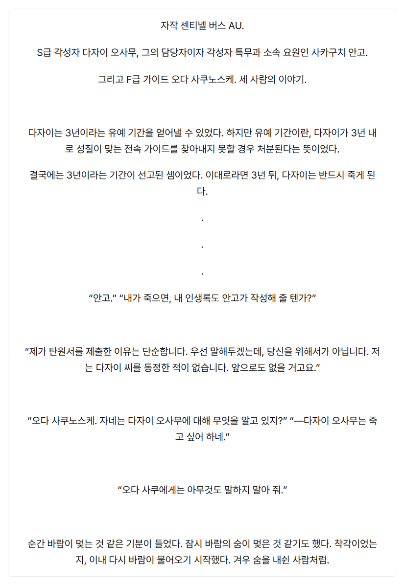 다줍날 한국 정발을 기념하여 11/9~12/31 동안, 오다자 산코이치 논컾 센티넬버스 <백색 시대> 시리즈 웹발행본을 할인가로 공개합니다!
上편의 미리보기 분량 또한 1부(약 3만 5천자)로 늘어났습니다.
각 10000P > 上 2000P, 下 3000P

上편 posty.pe/gb1l1x
下편 posty.pe/26ukbr