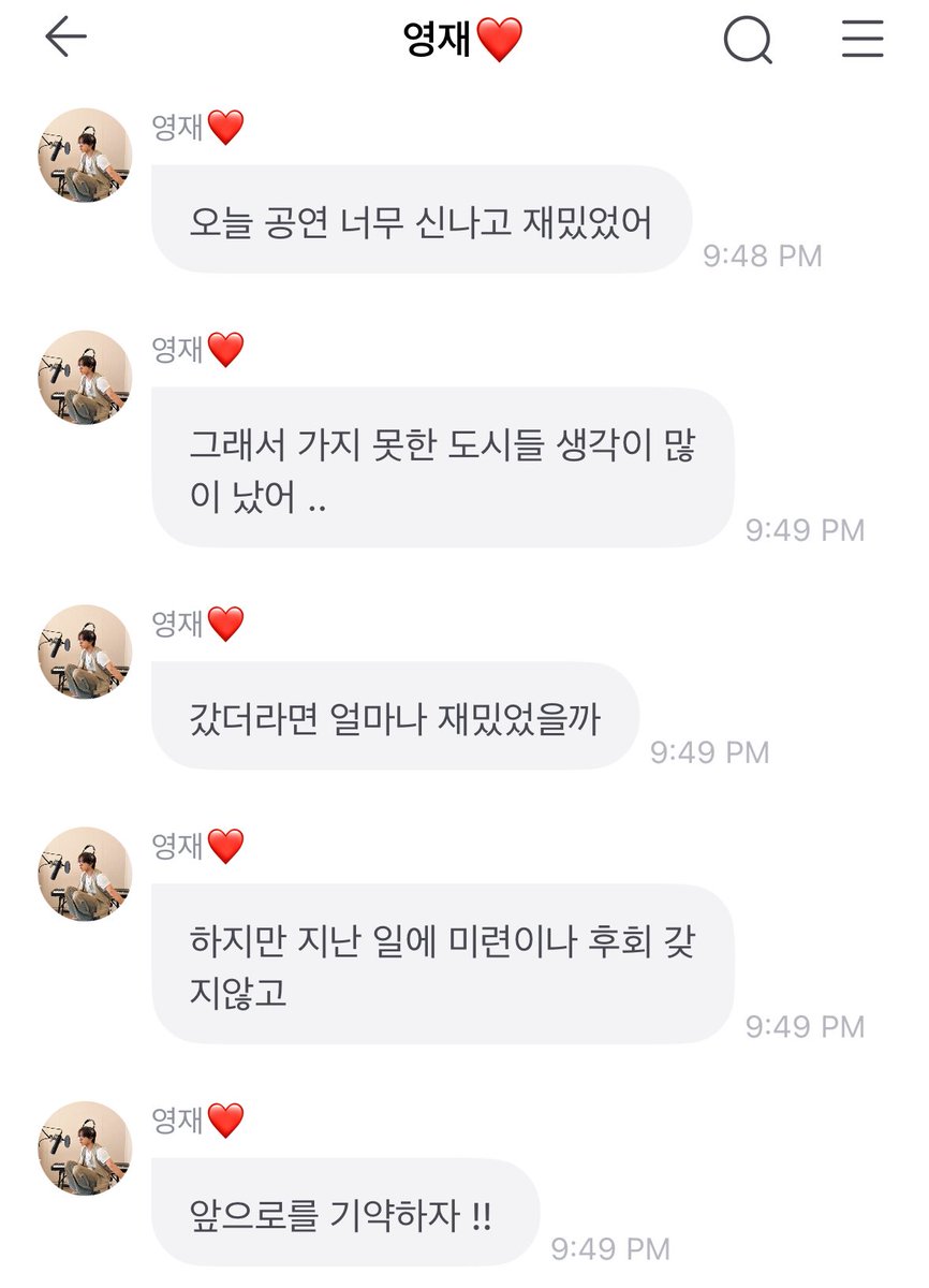 we’ll see you guys on the next tour! 

🦄 today’s concert was so exciting and fun
🦄 so i thought a lot about the cities that we couldn’t go to ..
🦄 it would have been so much fun if we went there 
🦄 but i’m not dwelling about things in the past 
🦄 let’s look forward to the