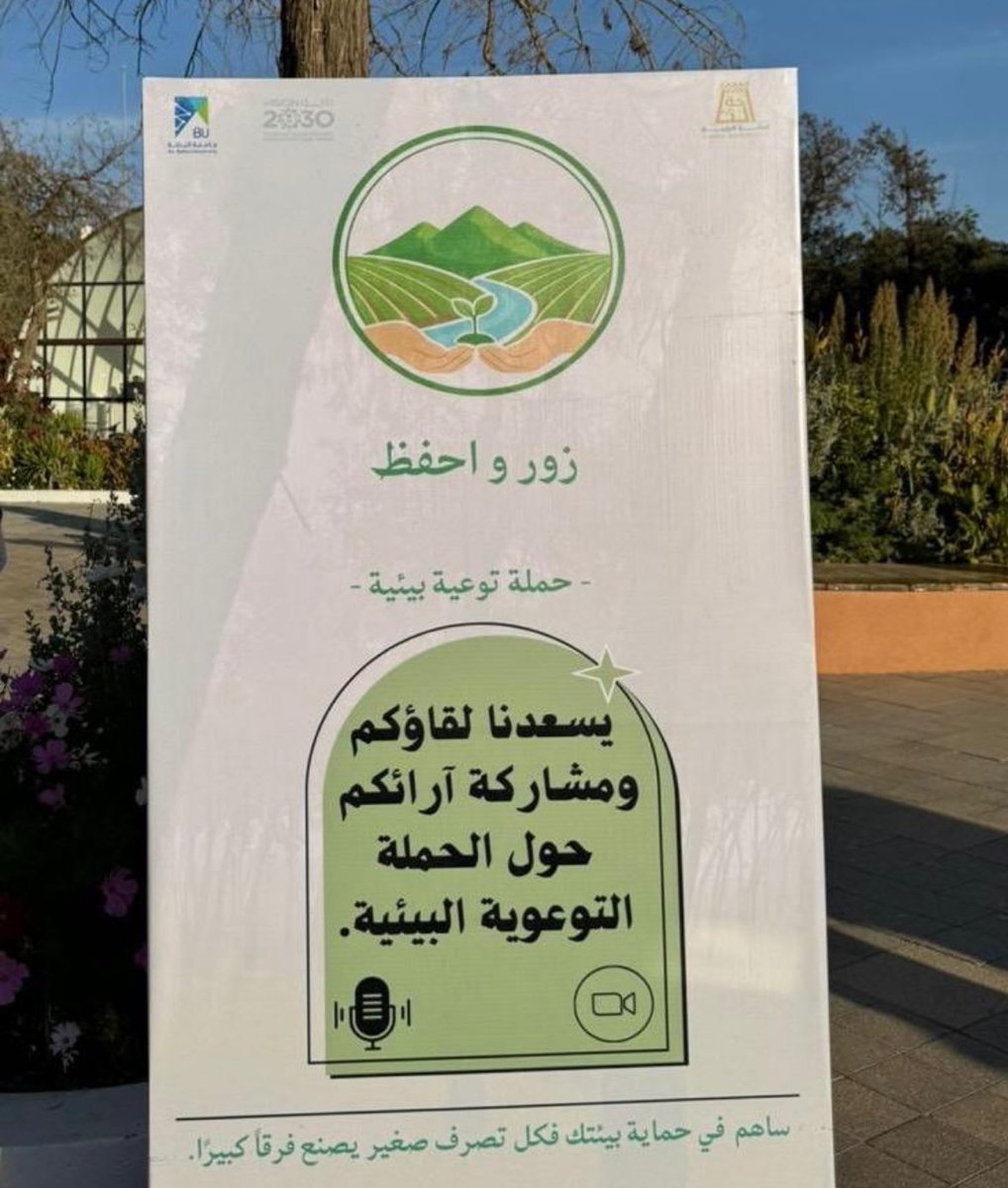 unialbaha's tweet photo. 🌿 أركان حملة زور واحفظ 🌿

✨ ركن التوعية البيئية:
المتحدثات:
• صباح الزهراني
• جنى العمري

🌱 ركن التوعية للأطفال:
المتحدثات:
•خديجة عبدالله
•رنا سعيد
•نوره عبد الله 
•دلال حامد

☕ ركن الضيافة:
•رغد طلال
•ريم الدعجاني

💬 ركن اللقاء:
•فجر علي
•آلاء جمعان https://t.co/KHJvwnNb5i