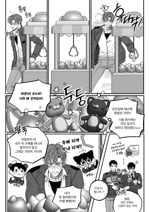 현무1팀을 사랑하네.. 