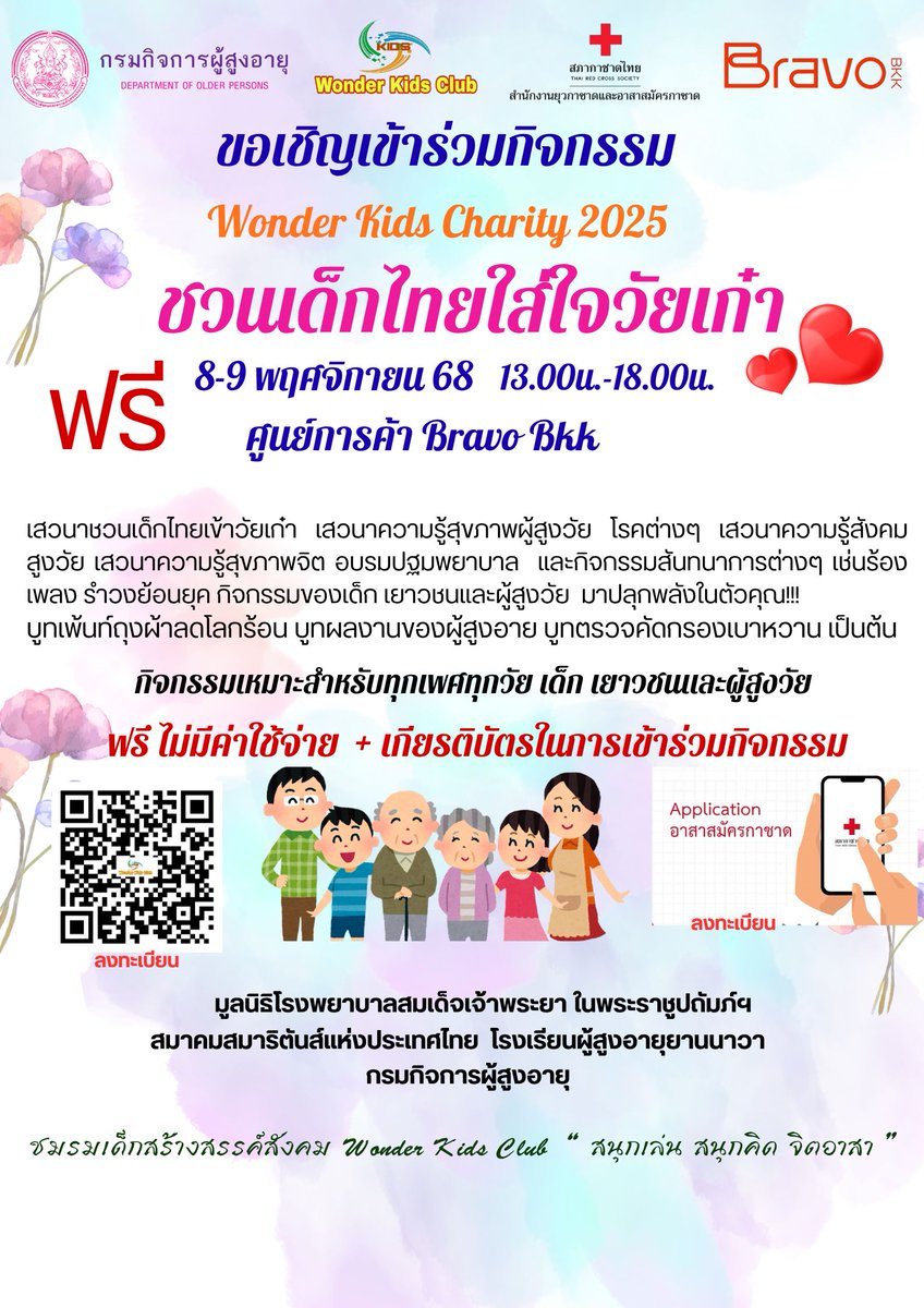 Samaritans of Thailand tweet media