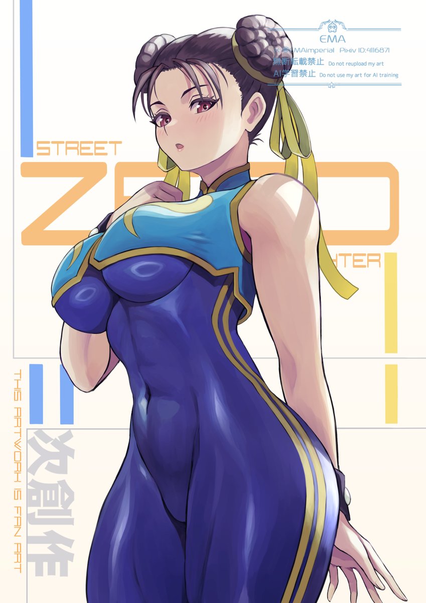 ストZERO版の春麗を描きました～
#StreetFighter