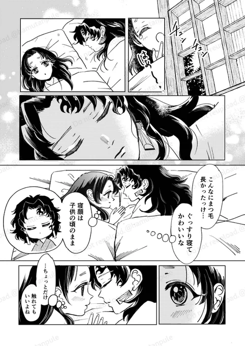 夫婦になる前の縁うた 