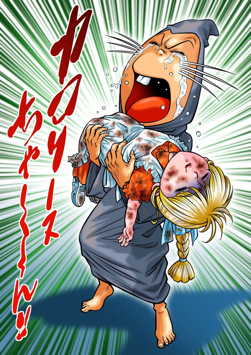 げげげページ ゲゲゲの鬼太郎