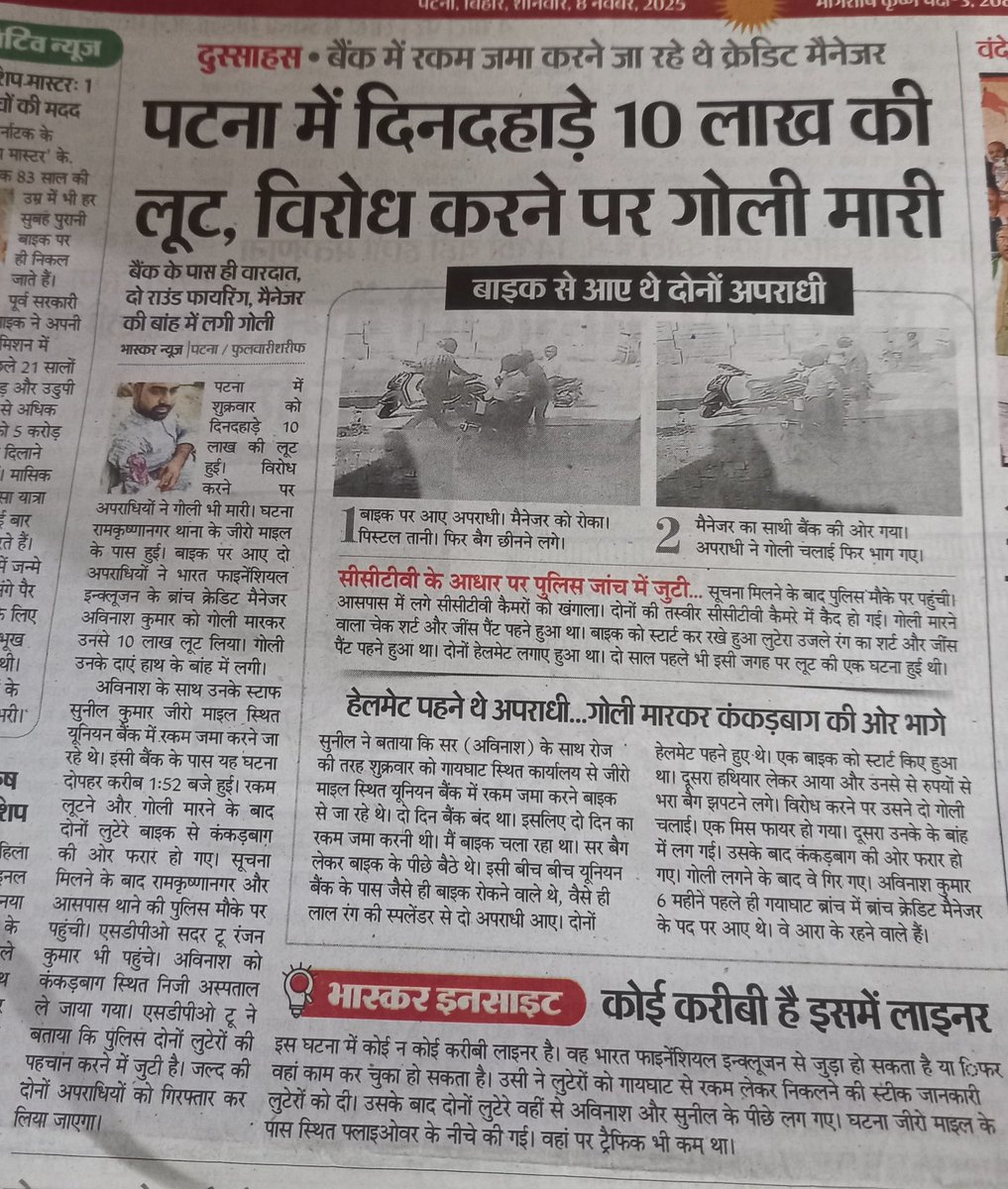 vishwajeet_aisf's tweet image. कल फुलवारी में भी हुआ लूट कांड।
बिहार में हर तरफ लूट और दहशत का माहौल तब भी भय दिखा रहे जंगल राज का।
#Mahagathbandhan
#BiharElection2025 
#Patna
#CPI