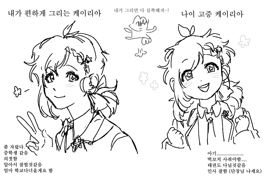 #KeiStellaria 
전 아기 캐해가 말랑해서 더 귀여운듯요 떡꼬치 사줄래