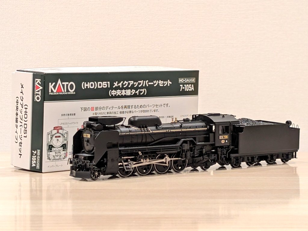 TOKYO ENDO SHOTEN (TER) DD51 Very Rare TER Tokyo Endo Shoten NO