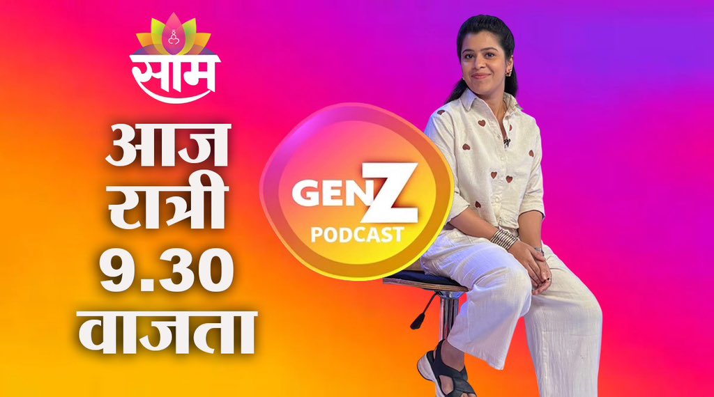 MSavargave's tweet photo. आज रात्री ९:३० वाजता पाहायला विसरू नका, साम टीव्ही
#saamtv https://t.co/nCvMs1QxrU