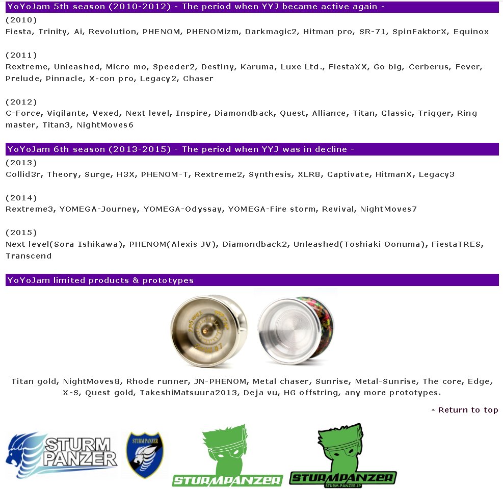 ヨーヨージャム　バラ売り用一覧 ヨーヨージャムの全ラインナップを発売順に並べる集計作業完了しました