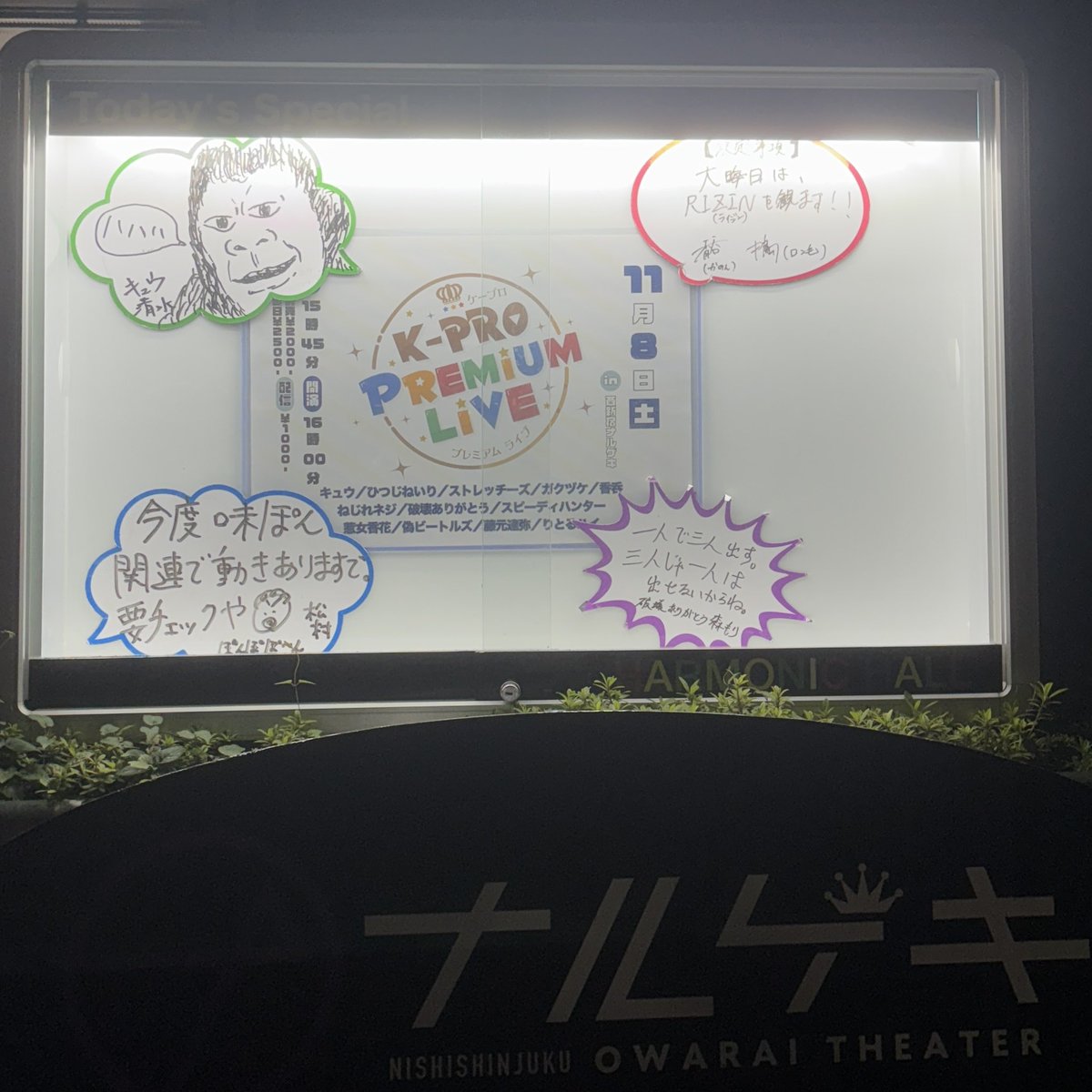 k077077's tweet photo. K-PROプレミアムライブ https://t.co/rXVrCcttKJ