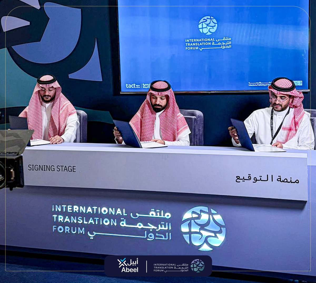 إيمانًا بأثر الترجمة ودورها في مد جسور التواصل 
شركة أبيل توقع اتفاقية شراكة استراتيجية مع مجموعة CXG في ترجمة محتوى تجربة الزائر في المؤتمرات الدولية والمحلية. 
وذلك في اليوم الأول من #ملتقى_الترجمة_الدولي_2025