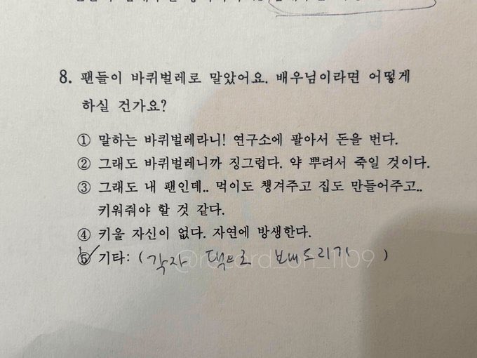 taegooyam's tweet image. 팬들이 바퀴벌레로 변하면 
엄태구 : 각자 댁으로 보내드릴겁니다 개웃김 아