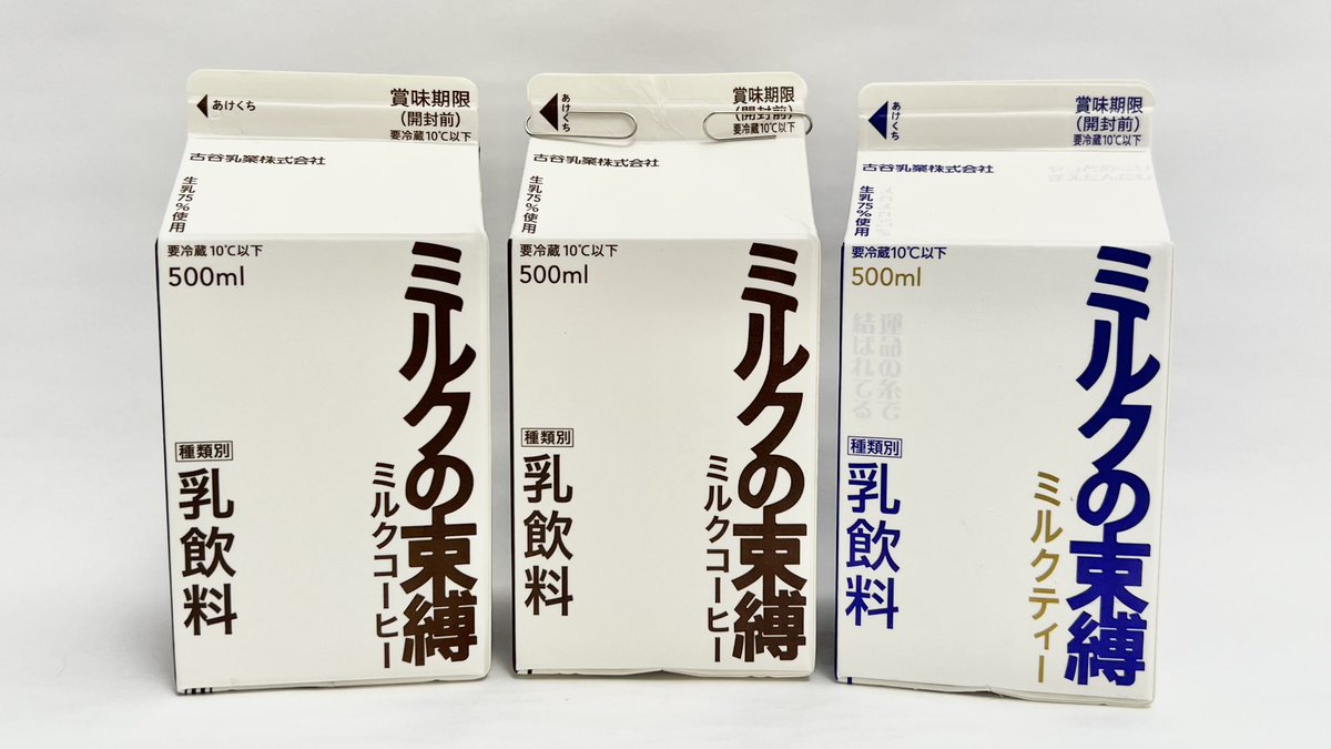 牛乳(牛乳キャップ&牛乳壜蒐集) (@milkbottle_0910) / Posts / X