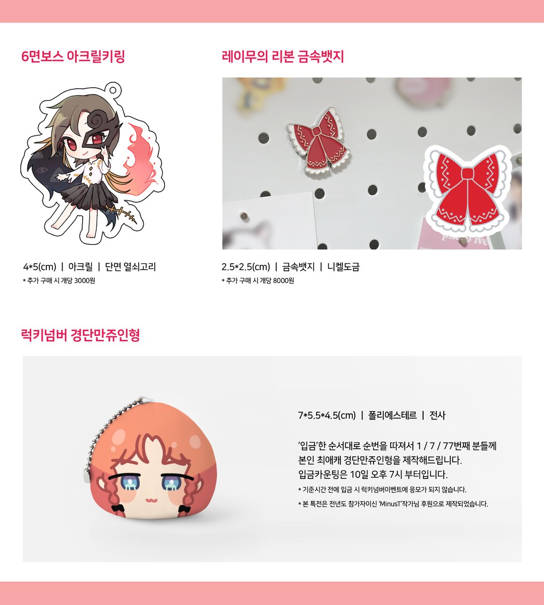 thcalendar_kr's tweet image. 📅RT📷 추첨 두 분 무드등 증정

2026년 동방프로젝트 달력 &amp;lt;환상소녀력&amp;gt; 선입금 예약을 진행합니다. 10주년 기념으로 전프레로 금속뱃지가 제공됩니다! 많은 관심부탁드려요 🫶

예약마감ㅣ~ 11.23
예약링크ㅣwitchform.com/deposit_form.p…