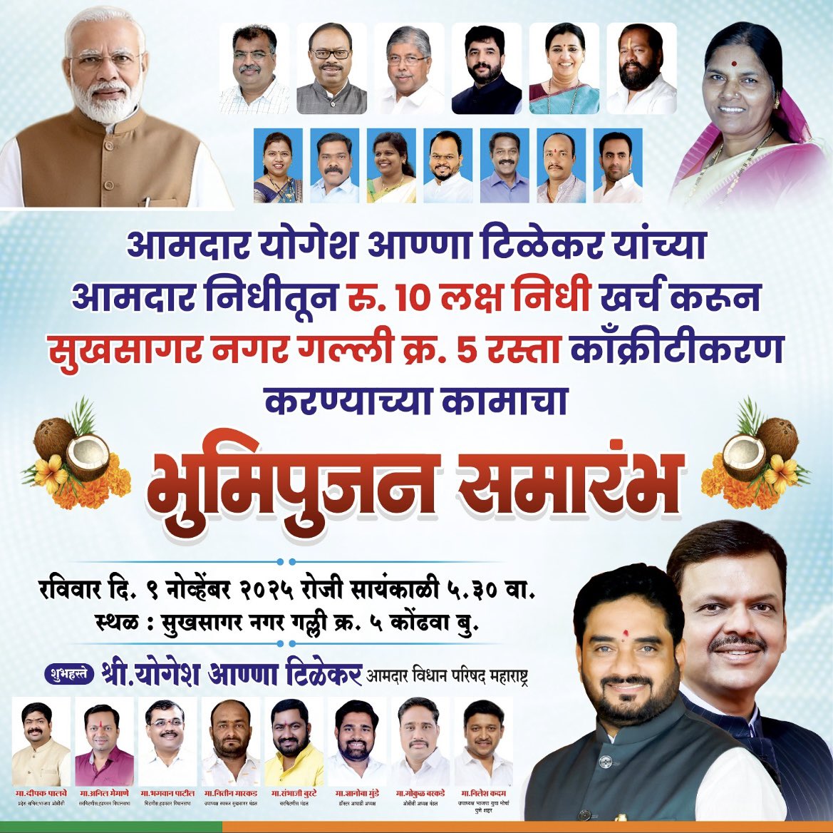 भुमिपूजन सोहळा..! 

माझ्या सुखसागर नगर, साई नगर, गोकुळ नगर आणि कोंढवा कात्रज रोड भागातील नागरिकांसाठी पुणे शहराकडे जाणारा नजिकचा रस्ता तसेच आमदार असताना ६ वर्षांपूर्वी सुरू केलेला अप्पर डेपो रस्ता ड्रेनेज व पावसाळी पाईपलाइनमुळे रस्ता खराब झाला होता, त्यामुळे माझ्या आमदार निधीतून