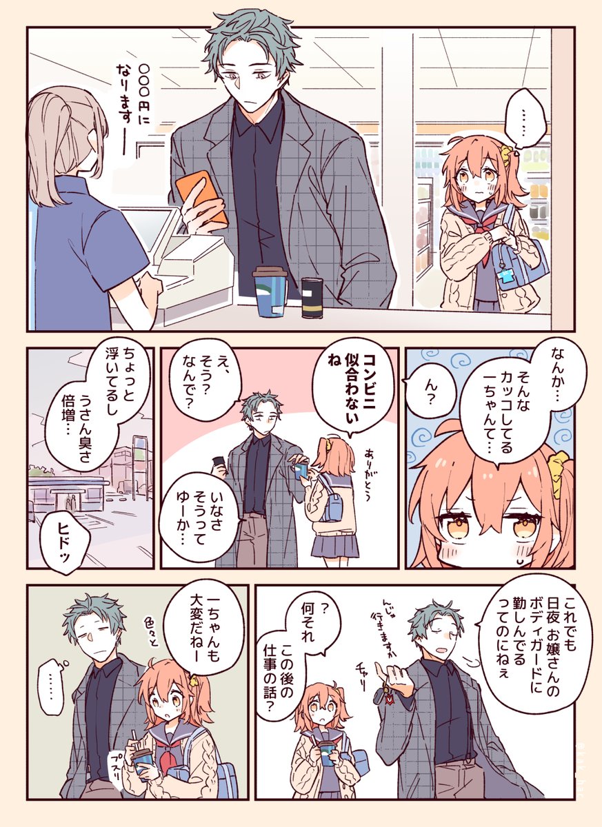 続き 