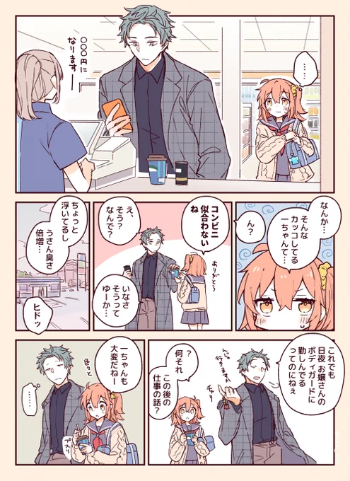 続き 