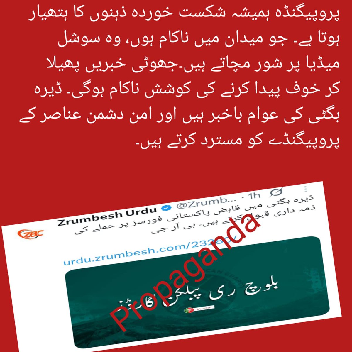 HabibBu32922285's tweet image. افواہوں کے بجائے حقائق پر یقین رکھیں۔ ڈیرہ بگٹی پرامن ہے اور حالات معمول کے مطابق ہیں۔ سچائی ہمیشہ سامنے آتی ہے۔ 
 #TruthMatters #BalochistanPeace #DeraBugti #pirkho