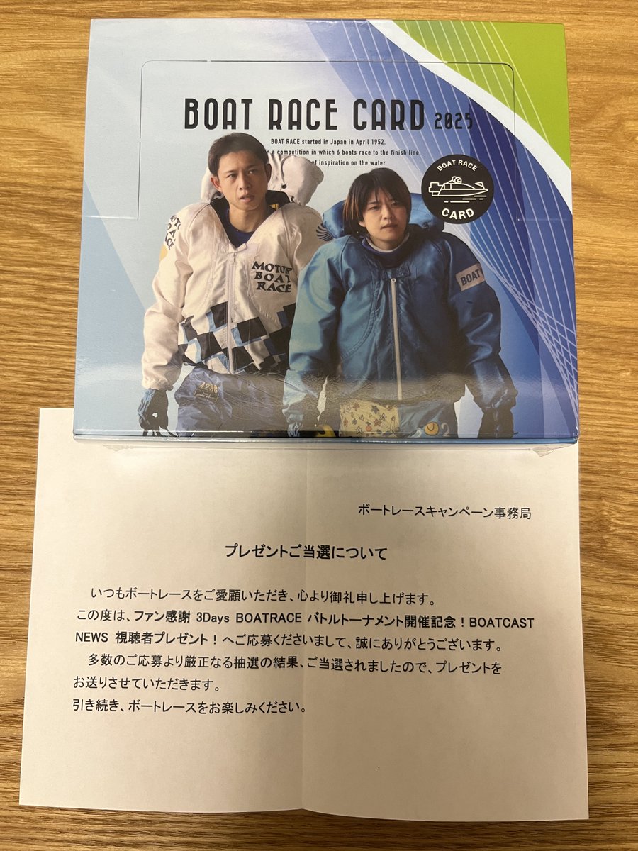 ボートレースカード 2025 EMI ENDO サイン入り BOAT RACE CARD 2025 遠藤選手サイン入りコンプリートセット - メルカリ