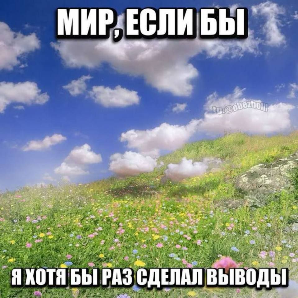 Так не интересно.