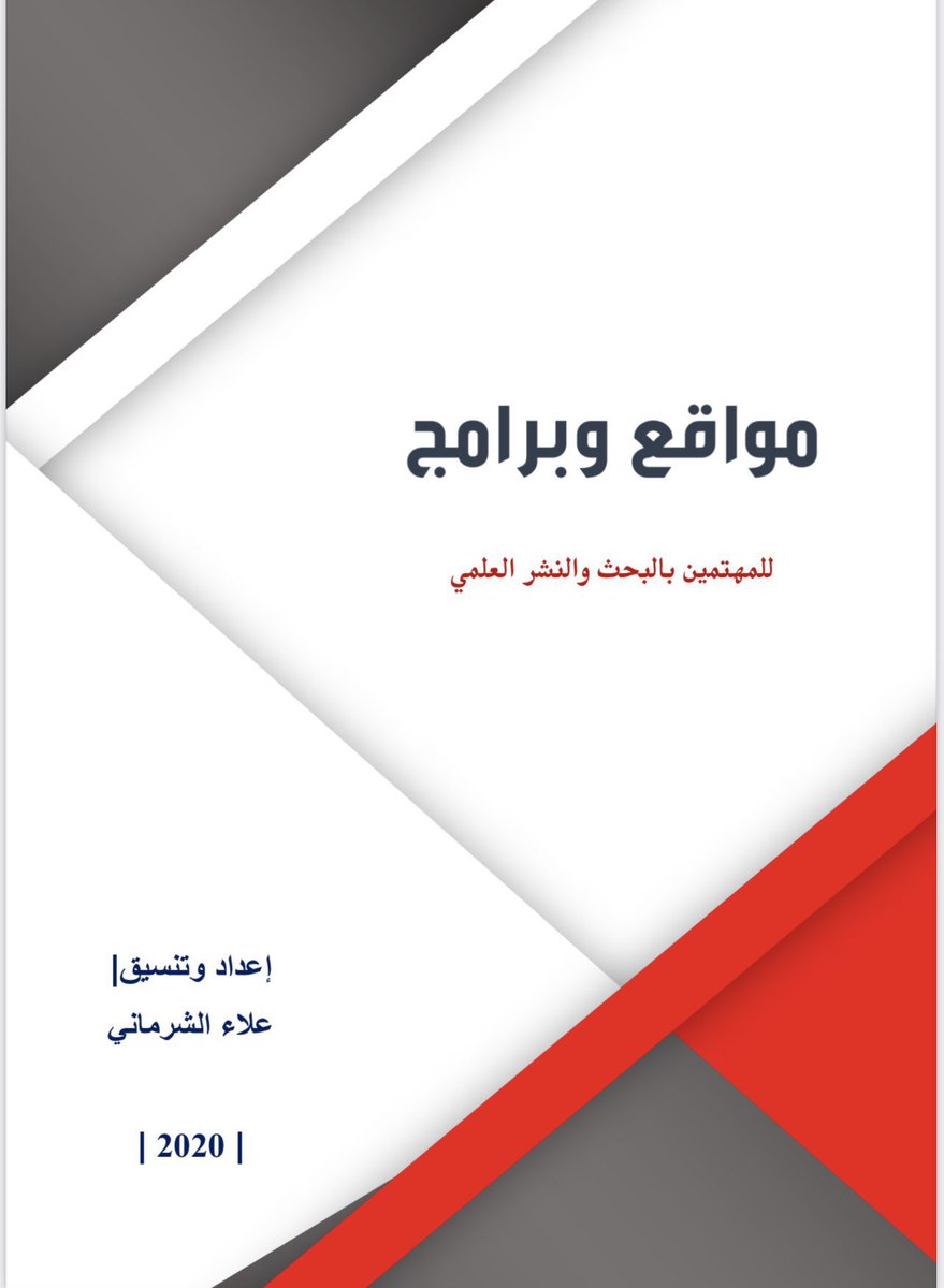 najwaotb2's tweet image. ملف يضم عدد من المواقع والبرامج المهتمة بالبحث العلمي ..لايفوتكم 👌🏻😍

drive.google.com/file/d/1fmIYTf…