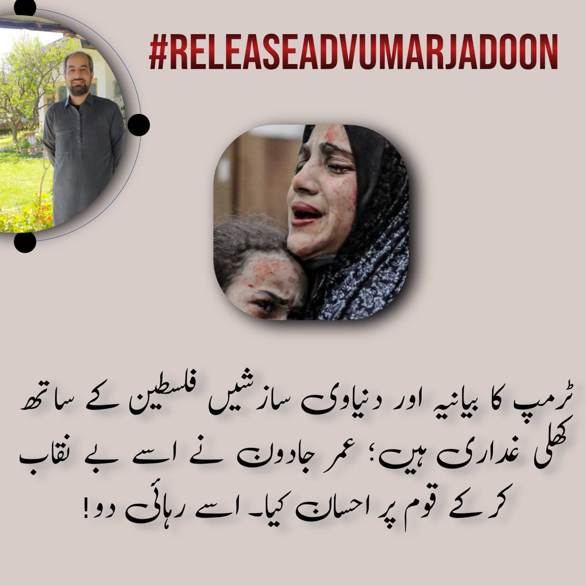 LubnaAnzar's tweet photo. سچ کو دبایا جا سکتا ہے، مگر مٹایا نہیں جا سکتا۔
عمر جدون آج قید ہے مگر کل تاریخ میں ہیرو ہوگا۔
اور ظالم؟ محض ایک سیاہ باب۔
#ReleaseAdvUmarJadoon https://t.co/SxnHLSJrIu