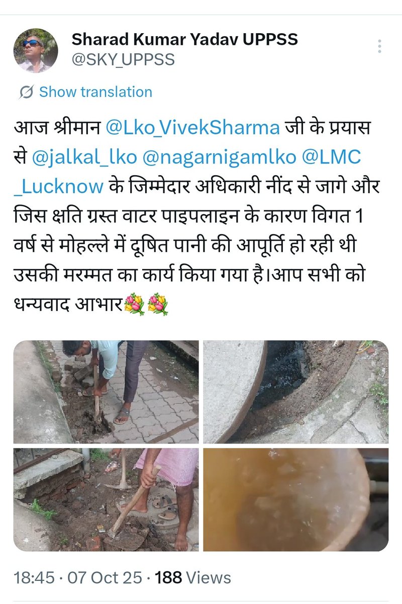 Lko_VivekSharma's tweet image. ये शायद बिना किसी दबाव के आपने ही लिखा था..🤔..यदि समस्या पुनः शुरू हो गई हो तो @jalkal_lko विभाग से शिकायत कीजिए..फिर भी कोई कार्य ना हो तो ही ऐसा लिखना उचित होता..😊..बाकी हम तो आपकी भांति मात्र आम नागरिक हैं..विभागीय अफसरों से जनहित कार्य हेतु निवेदन ही कर सकते हैं..@SKY_UPPSS…