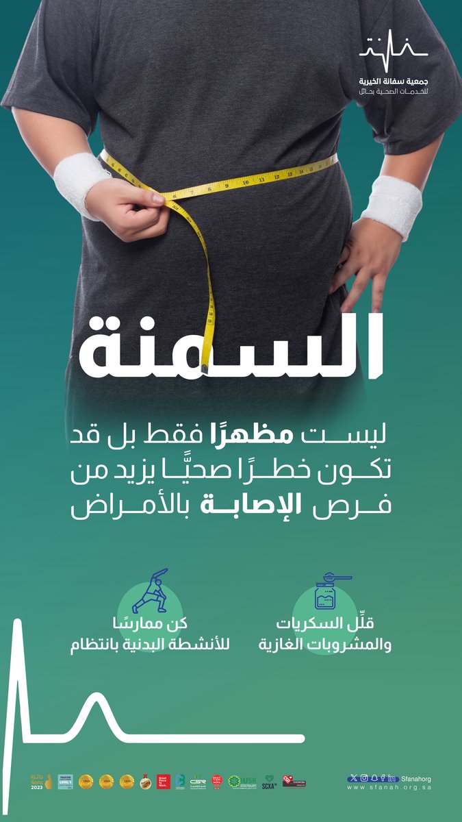 #وعيك_وقاية|💡
    
احرص على نمط حياة صحي💫
   
#جمعية_سفانة|#يدك_الحانية