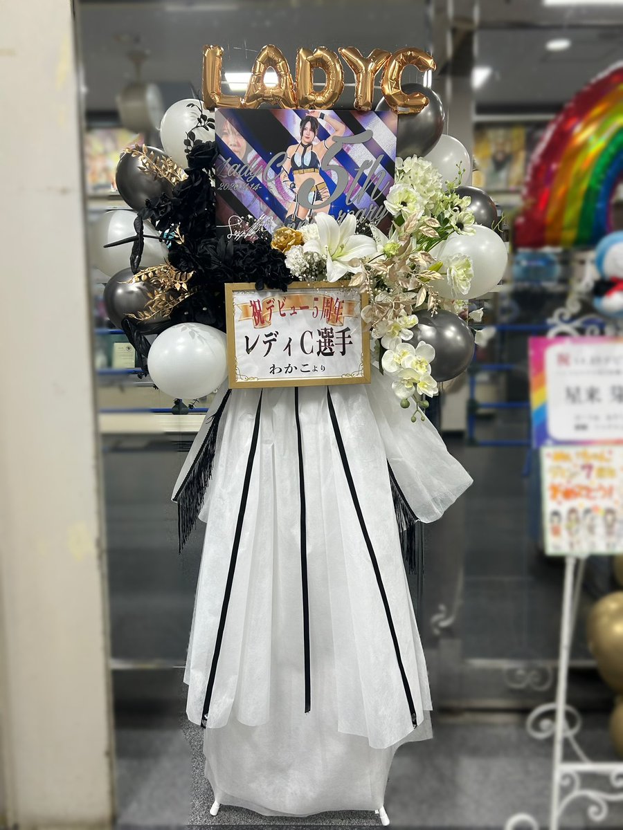後楽園大会にて5周年に向けてフラスタいただきました🥹🫶🫶🫶 レディの