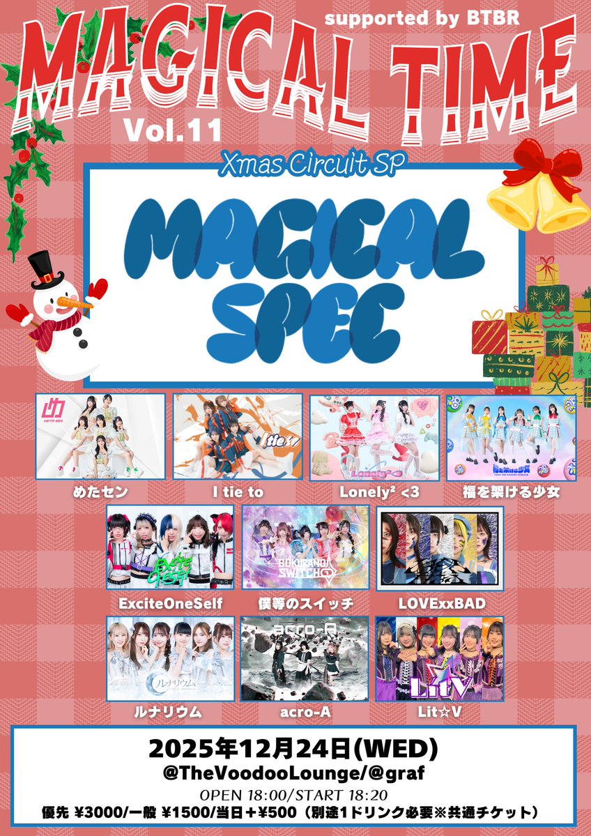ExciteOneSelf's tweet image. 🔊【#ExOSLIVE】

2025.12.24(水)

MAGICAL TIME vol.11 Xmas Circuit SP

@ The Voodoo Lounge ＆ graf

18:00 OPEN 18:00 START 18:20

🎫
優先　¥3000
一般　¥1500
当日券+¥500
※共通１ドリンク¥600必要
※リストバンド交換場所The Voodoo Lounge
t-dv.com/K5UXMBp7Ls3yMj……