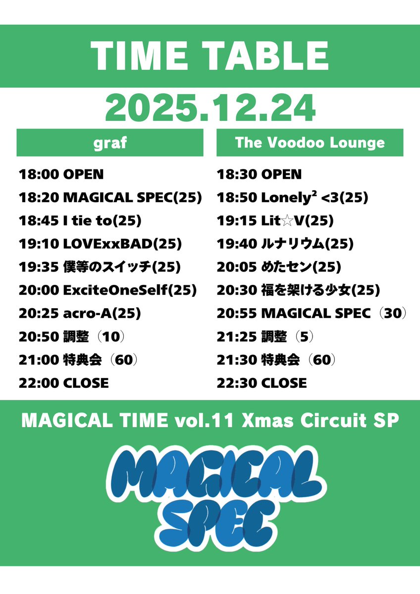 ExciteOneSelf's tweet image. 🔊【#ExOSLIVE】

2025.12.24(水)

MAGICAL TIME vol.11 Xmas Circuit SP

@ The Voodoo Lounge ＆ graf

18:00 OPEN 18:00 START 18:20

🎫
優先　¥3000
一般　¥1500
当日券+¥500
※共通１ドリンク¥600必要
※リストバンド交換場所The Voodoo Lounge
t-dv.com/K5UXMBp7Ls3yMj……
