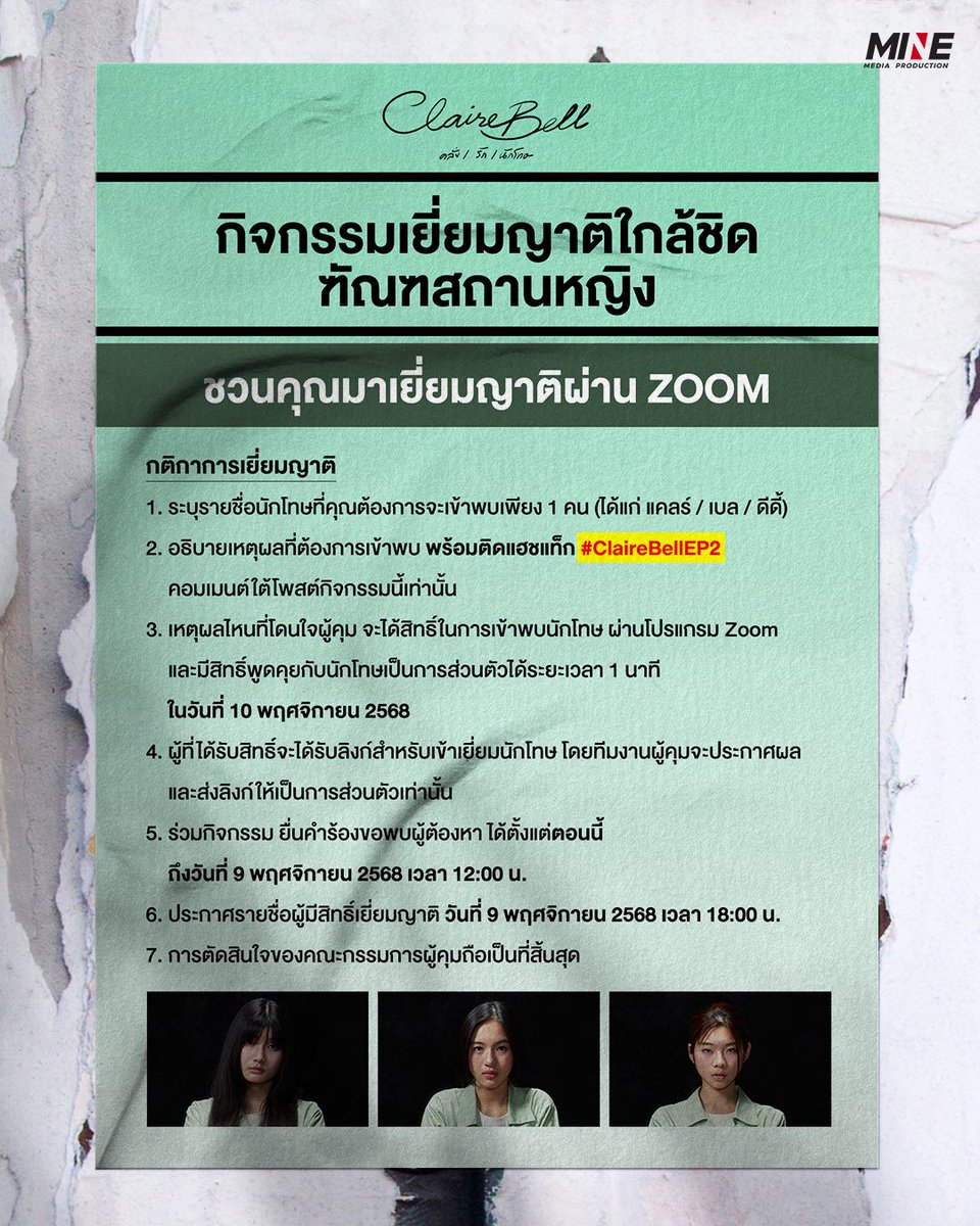 Clairebell tweet media