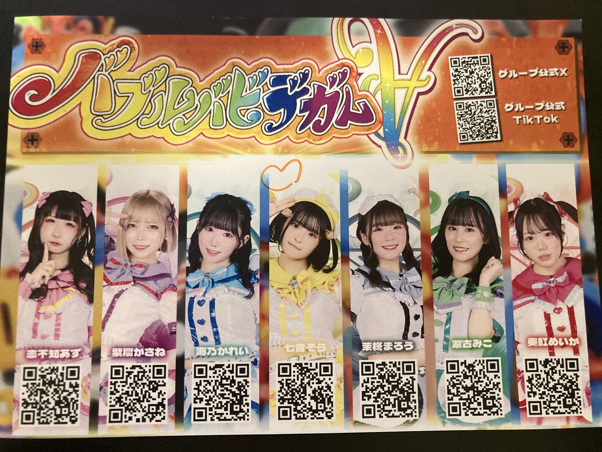 はるかページ♡⃜ はるかとーく!!!（遥 遠方） on X