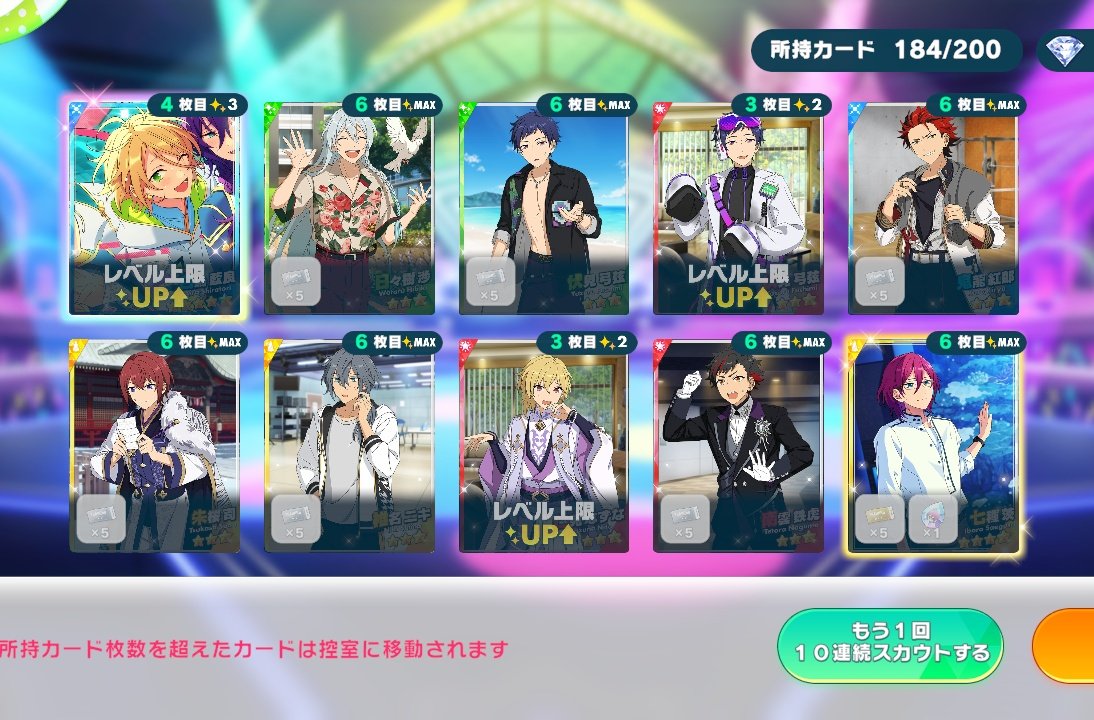 ダイヤが尽きたので、ひなた諦めます😇😇
最後の130連目で4枚目の藍良が出ました🥲🥲（。ノωノ）
重なってくれるのはうれしいｹﾄﾞ今じゃない！！…
……………課金したい…金がない…ｵﾜﾀ